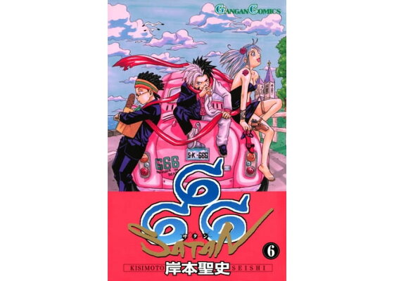 楽天kobo電子書籍ストア 666 サタン 6巻 岸本聖史 楽天kobo電子書籍ストア 666 サタン 6巻 岸本聖史